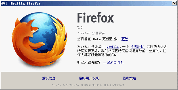 Firefox 5.0 Beta中文版已经放出更新