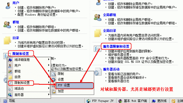 解决Serv-U 7.0版本以上的汉字乱码问题