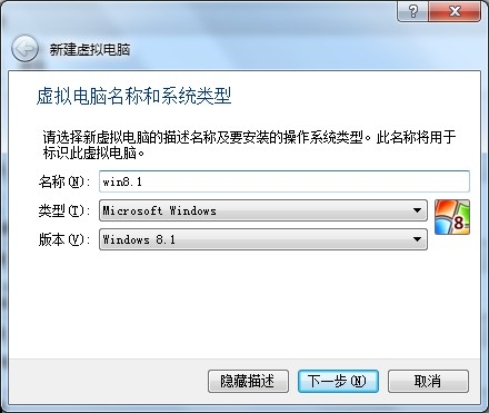 使用Oracle VM VirtualBox（VBox）虚拟机安装Windows8.1预览版的方法要领