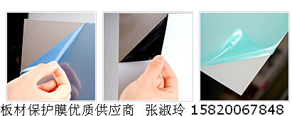 标牌表面保护膜  外墙保护膜印字