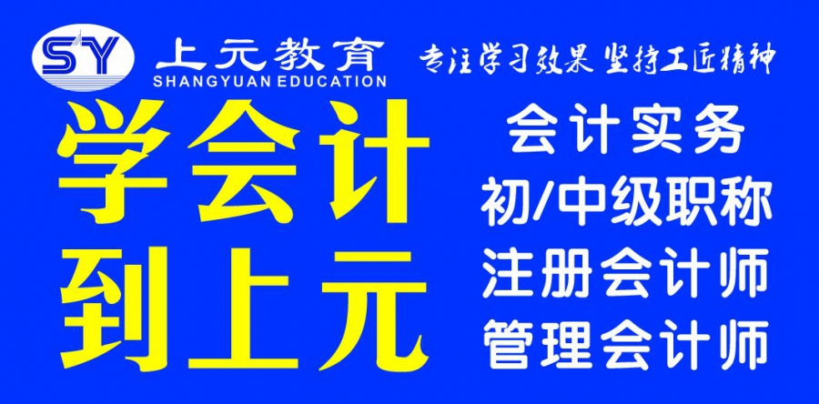 江阴上元教育——印花税6个容易出错的地方