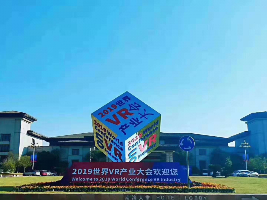 2020年第三届中国国际通信电子产业博览会