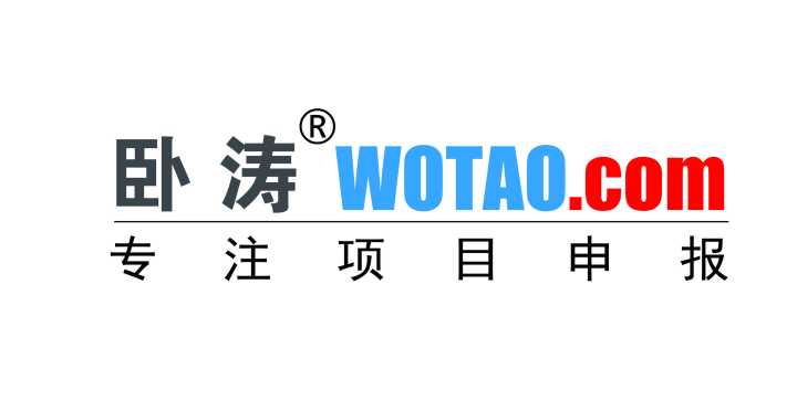 申报通知！2020年安庆市技术创新中心申报条件及程序汇编