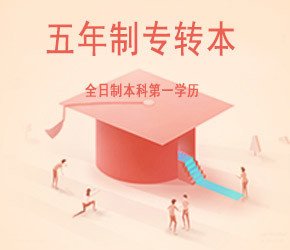 南京有苏州大学应用技术学院五年制专转本市场营销专业辅导班吗?