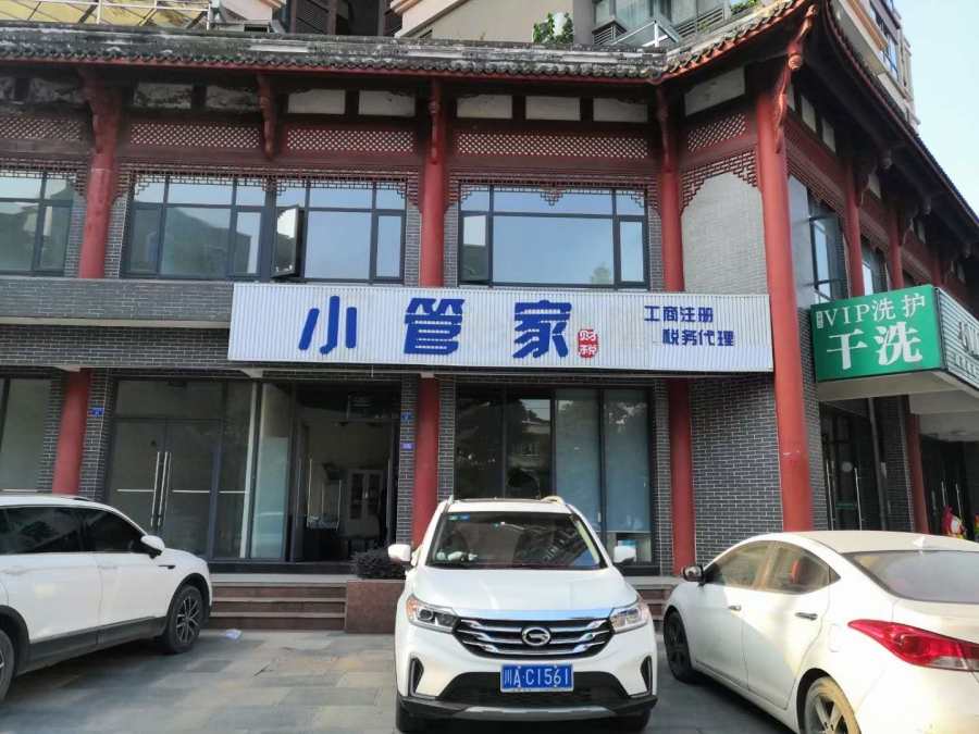 崇州开办企业代理记账报税企业服务