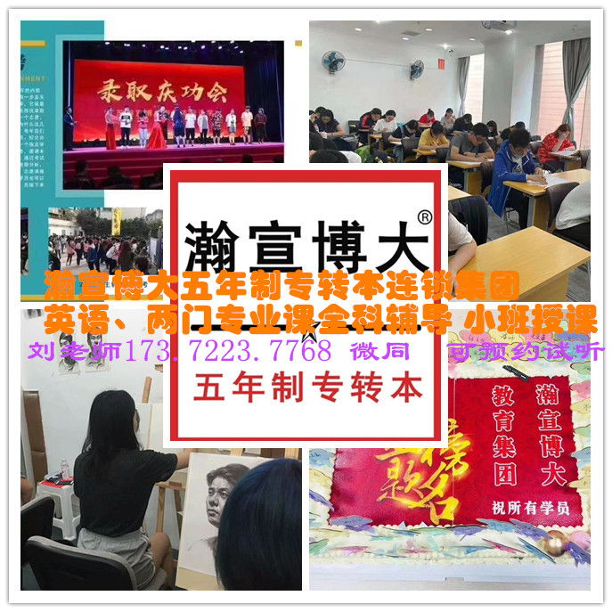 南京工业职业技术大学五年制专转本专业介绍及针对辅导班详情