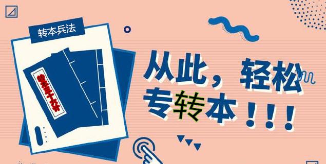 五年制专转本报考南京晓庄学院视觉传达设计专业备考秘笈